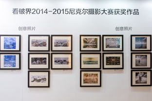 2015尼克爾攝影大賽頒獎典禮在蓉舉行