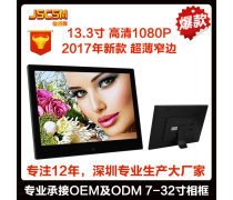 深圳數碼相框企業黃頁